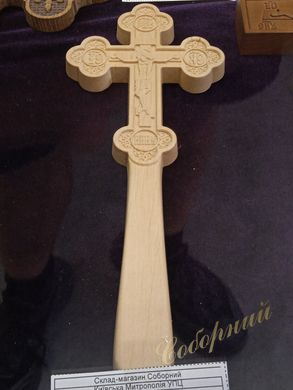Крест требный №631
