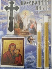 Funeral Kit (Ukr. Prayer)