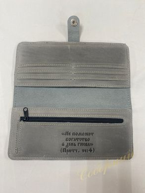 Шкіряний гаманець (з цитатою із Біблії) 19х9см