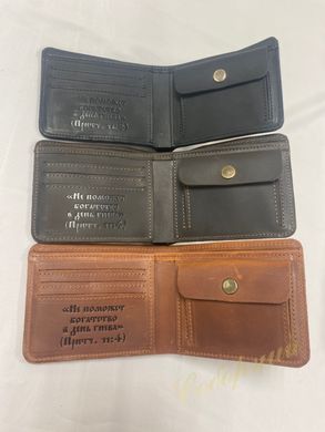 Шкіряний гаманець (з цитатою із Біблії) 12х9см