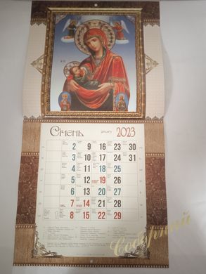 Календар "Нове тисячоліття"