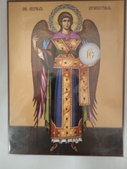Св.Ангел Хранитель (20*15см, литография)