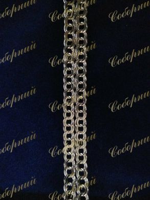 Garibaldi Chain 60cm