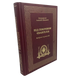 Under the cover of the Gospel