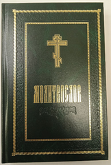 Prayer Book