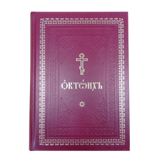 Octoich in two volumes