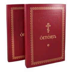Octoechos in two volumes