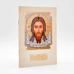 Помʼяник паперовий