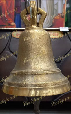 Bells brass 11 kg