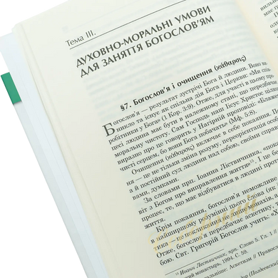 Dogmatic Theology: A Study Guide for Theological Seminaries