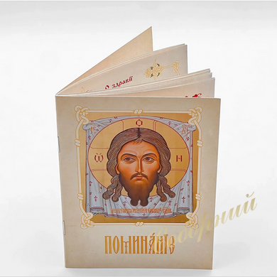 Помʼяник паперовий
