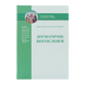 Dogmatic Theology: A Study Guide for Theological Seminaries