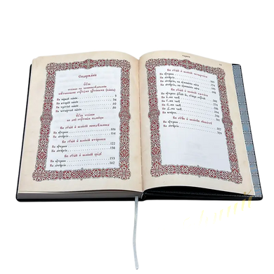 Евангелия святых страстей