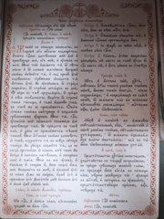 The rite of consecration of the chariot (prayer laminated A4)