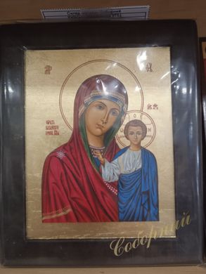 Icon BM "Kazan" (14.5*12cm)