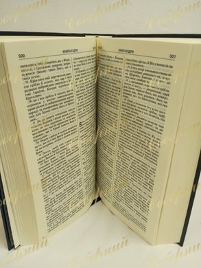 Библия на украинском языке
