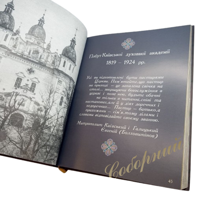 Kyiv theological schools