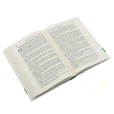 Историческая литургика - учебное пособие для магистратуры