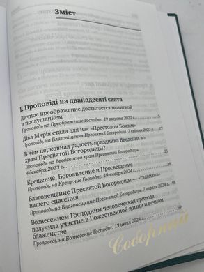 Когда говорит душа