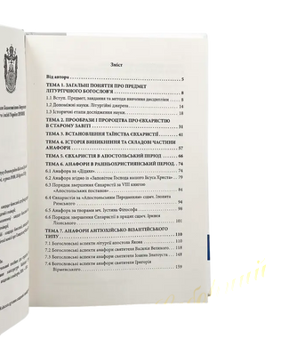 Liturgical Theology - Study Guide