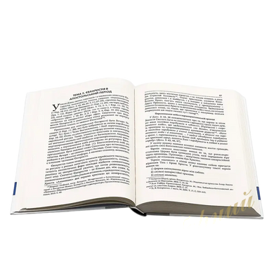 Liturgical Theology - Study Guide