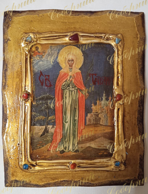 1 Icon, "Saint Martyr Tatiana," 2 "Cathedral of the Prophets."
