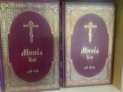 Menaion July set of 2 volumes.
