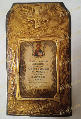 Icon "Saint Nicholas of Serbia Blessing of the House". "Mother of God of Zhirovitsky". "Mother of All Sorrowful Joys".