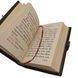 The Service Book, Liturgy of John Chrysostom
