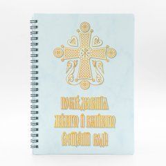 Великое и малое освящение воды