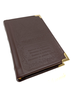 Prayer book in hard leather cover