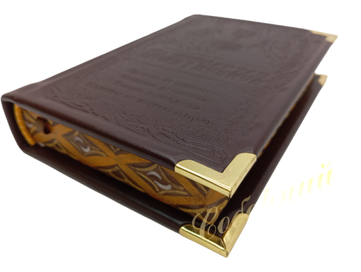 Prayer book in hard leather cover