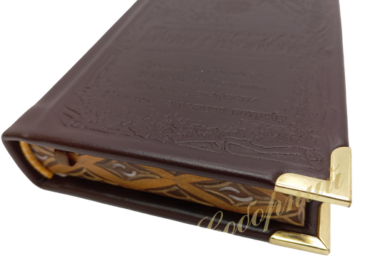 Prayer book in hard leather cover