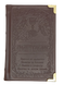 Молитвослов у твердій шкіряній обкладинці