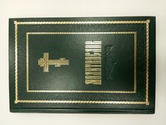 Prayer book (KPL, large size, green, 24*16cm)