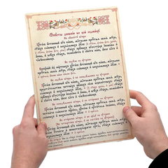 Отпусты ежедневные на всю седьмицу
