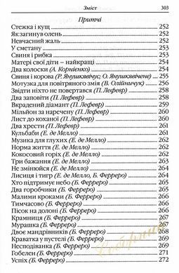 Тайна твоей души