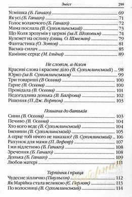 Тайна твоей души