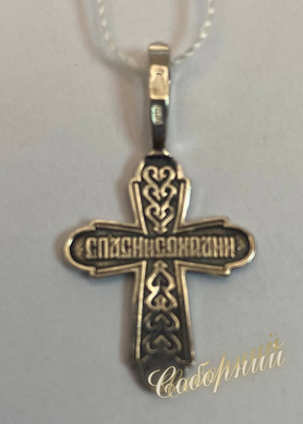 Holy Cross