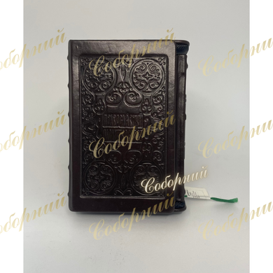 Pocket Prayer Book in a case