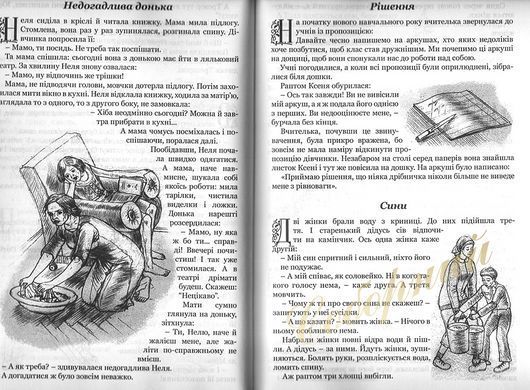 Тайна твоей души