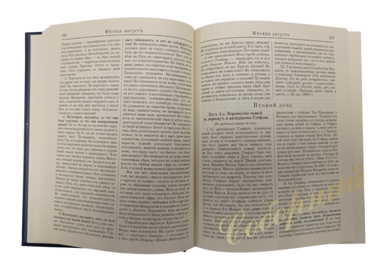 The Complete Annual Cycle of Short Teachings in Two Volumes, Archpriest G. Dyachenko