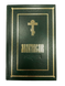 Prayer book (KPL, large size font, 24х16 cm.)