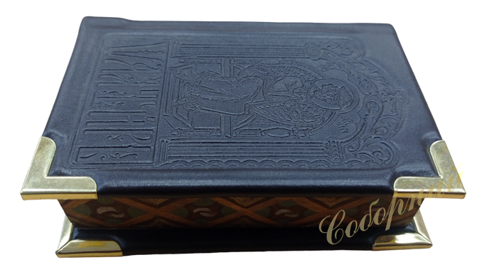 Psalter in solid leather cover
