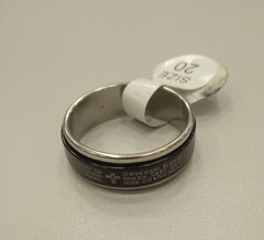 Our Father ring
