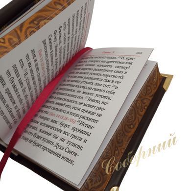 Pocket-sized Gospel