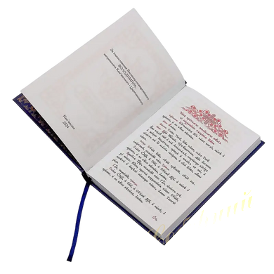 Новотребник