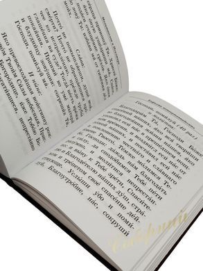 Book of Prayers and Psalter, large print