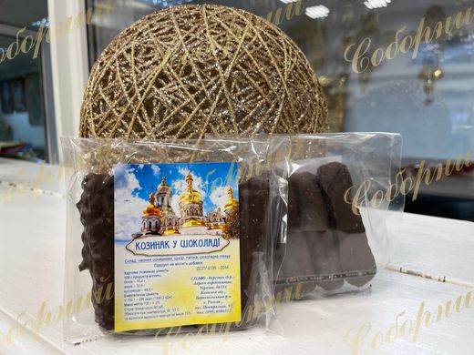 Козинак в шоколаде, 100 гр, Киево-Печерская Лавра