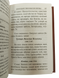 Молитвослов на всяку потребу (17х12 см.)